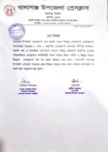 বহিষ্কারাদেশ সংক্রান্ত চিটি